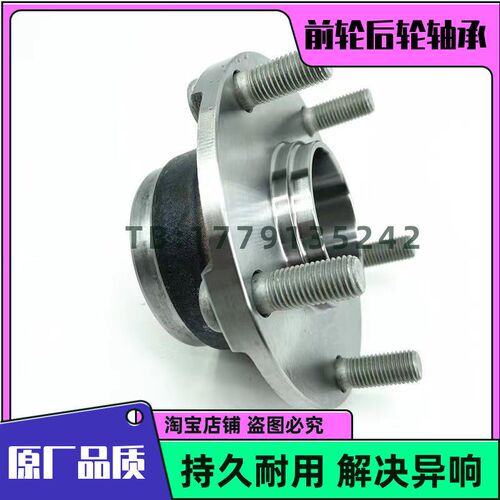 哈飞轴意 路宝 骏意 承意 小霸王 前轮民锐 后轮轴承 原厂品质