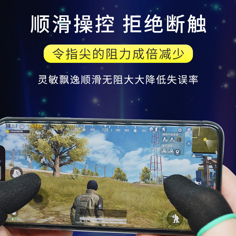 山鸭碳纤维电竞指套40只 高灵敏吸汗 钢化膜手机慎拍