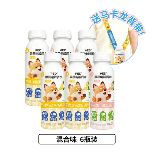 PED儿童果蔬电解质水，运动补水