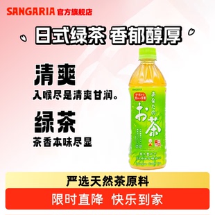日本进口Sangaria三佳利一休茶屋清凉绿茶解渴畅销500ml/瓶