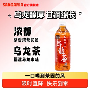 日本进口SANGARIA三佳利一休茶屋无糖乌龙茶饮料网红饮料500ml/瓶