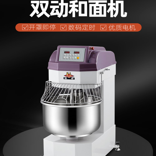 恒联双动双速和面机商用大容量搅拌机微电脑控制揉面机厨师机