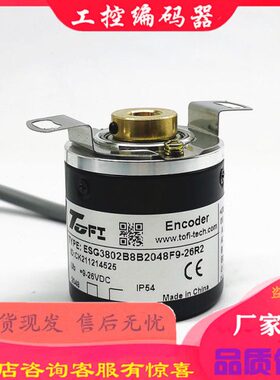 ESG3802B8B2048F9-26R2空心轴编码器360-500-600-1000-1024-2000