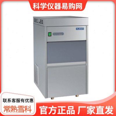 常熟雪科 IMS-20/25/30/40 实验室全自动雪花型制冰机