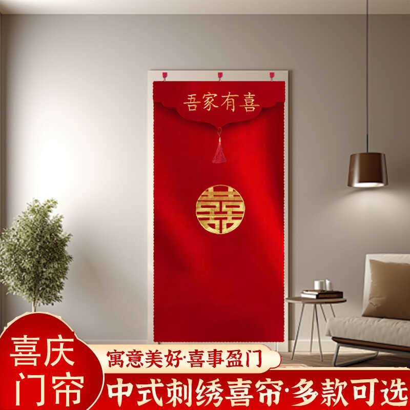 新款结婚红门帘双面红加厚婚房刺绣喜字绸缎女Q方陪嫁红门帘流苏