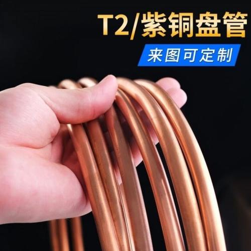 复邦T2紫铜盘管空心紫铜管软态空调铜管专用散热圆管铜毛细需要1