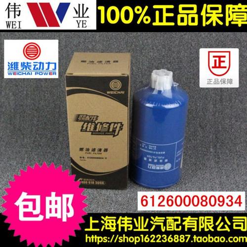 适用612600080934 柴油滤芯 CLQ45-200 油水分离器 柴油滤清器