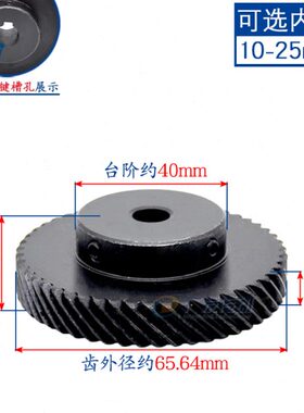 斜齿轮/1M45T/1模45齿/螺旋交错45度斜齿轮左/右旋大扭矩可代伞齿