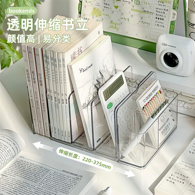 三年二班透明可伸缩书立简约书架学生用桌上书本收纳置物架挡板