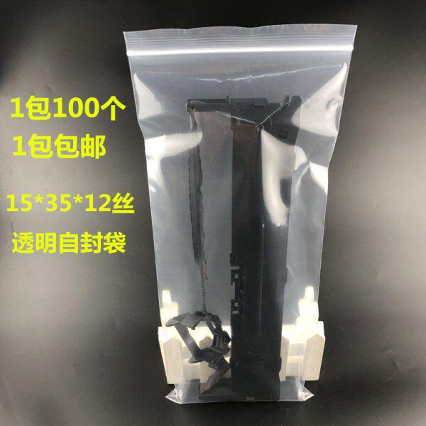 包邮长条型自封袋15*35*12丝加厚细长型密封包装袋子加长袋100只