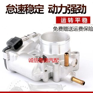 M50F节气门节流阀体总成 306M20M30M35S50 适配北汽威旺205 206