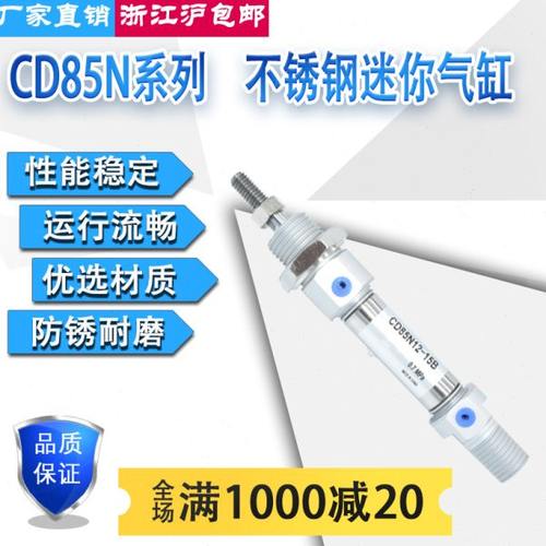 不锈钢迷你气缸C85N/CD85N8/10/12-25-50-75-100-125-150-200-B