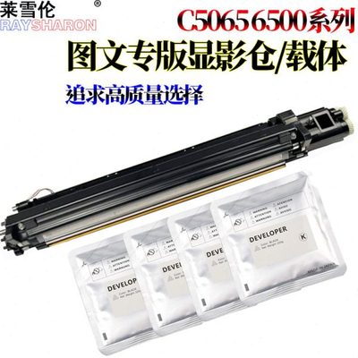 适用施乐C700 C75 J75 770 550 560 570 C60 C70 C5580 C6680 C77