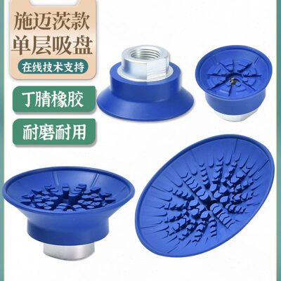 施迈茨 机械手真空吸盘 SAF30/40/50/60/80/100/125 工业气动配件