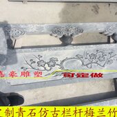 石栏杆定制仿古青石做旧栏杆石栏板寺庙老旧栏杆山路坡道栏杆护栏