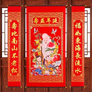 1.6米2米2.2米寿星图中堂挂画老人过寿祝寿画礼品老寿星神仙图