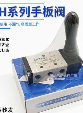 亚德客手动阀 4H210一08 4H310-10 4H210-06二位五通气缸控制气阀