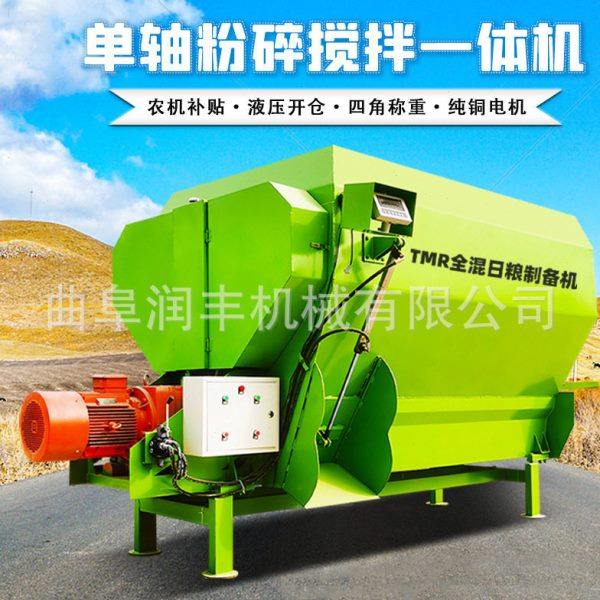 自动称重牛场搅拌机养殖场全日粮混料机中间出料双轴拌草车,农机/农具/农膜,农用防护器具,淘宝优惠券,粉丝福利购,淘宝优惠卷