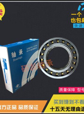 瓦房店调心滚子轴承21304 21305 21306 21307 21308CA/W33