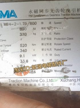 博玛曳引机WB4-2曳引机 BOMA电梯制动器WB4-S块式电磁铁 上行保护