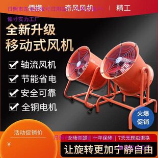 移动式 大功率轴流风机工业厂房通风低噪音220V380V风机 岗位式