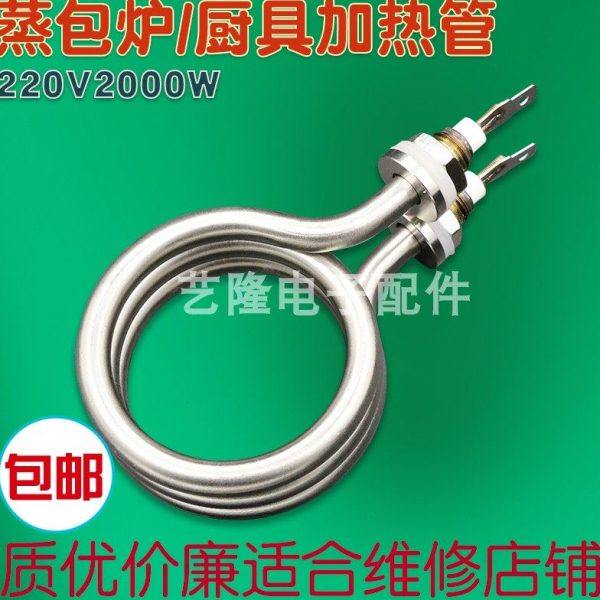 蒸包子机加热管2000w蒸包柜蒸箱炉电热管发酵箱发热管不锈钢,五金/工具,电热管,淘宝优惠券,粉丝福利购,淘宝优惠卷