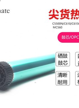 联格适合OKI C712硒鼓鼓芯C610dn2 C6100N C6150 MC560 C610 C550
