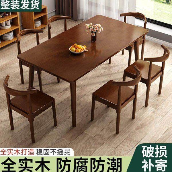 现代简约客厅实木桌腿大板桌胡桃色长方形吃饭桌子家用餐桌椅子,住宅家具,岩板餐桌,淘宝优惠券,粉丝福利购,淘宝优惠卷