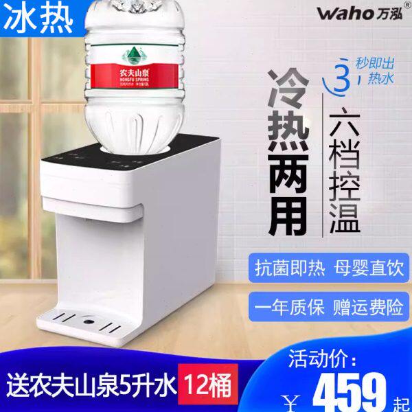 农夫山泉即热式饮水机新款小型台式家用制冷制热直饮机热水器怡宝