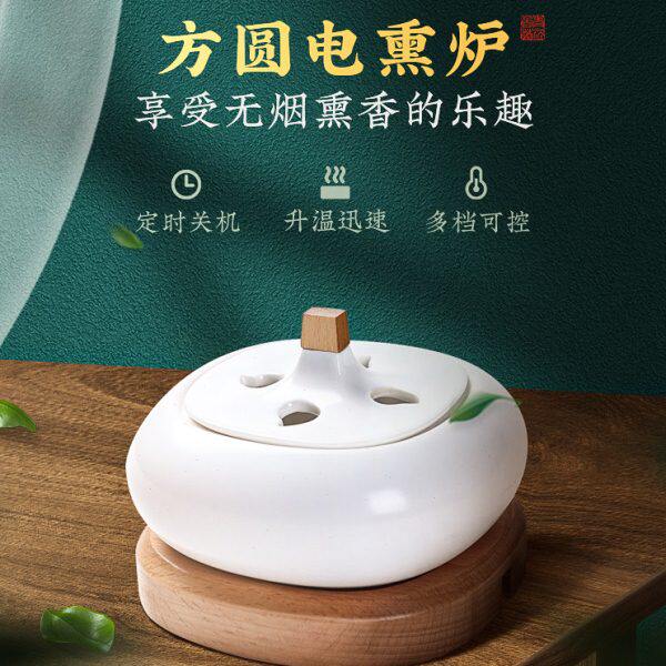 方圆电香炉电熏醋熏艾香薰炉定时调温器艾绒电香薰炉艾草熏香炉