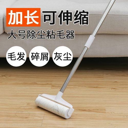 粘毛器滚筒轮刷式卷l筒卫生纸大号长柄家用地板粘灰尘沾毛吸清理