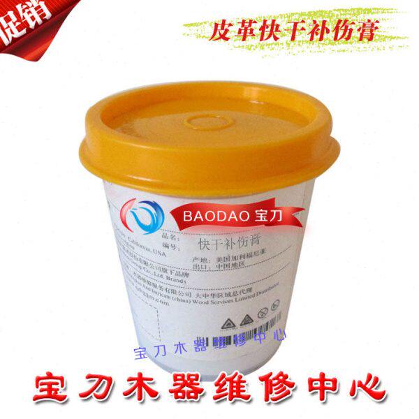 艾哈本皮革沙发包快干型 补伤膏家具维修材料修补色保养色粉色浆