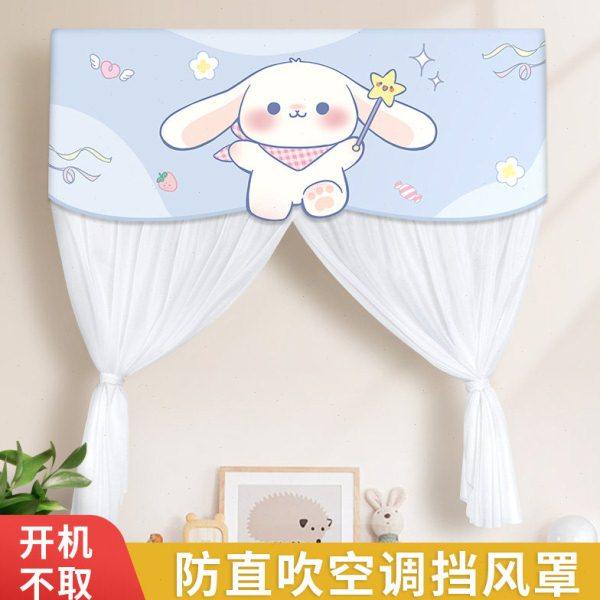 加长防直吹月子空调罩挡风帘布婴儿挂机开机不取挡风板遮风防尘套,居家布艺,空调罩,淘宝优惠券,粉丝福利购,淘宝优惠卷