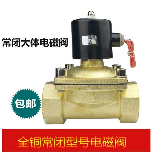 DN65全铜常闭电磁阀2W650-65DN80DN100水阀2寸半3寸4寸开关阀气阀
