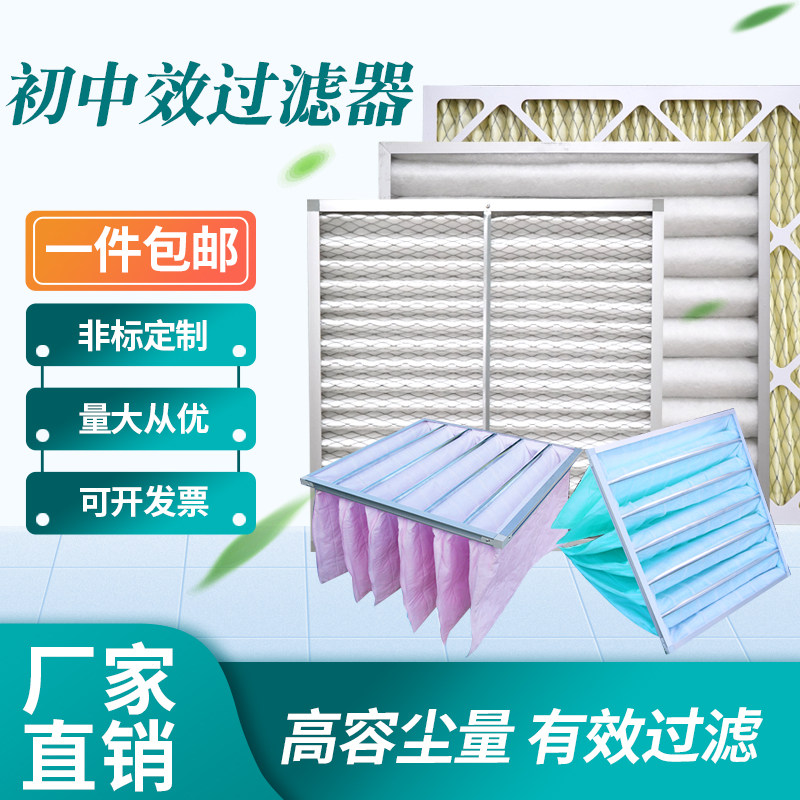 g4初效板式空气过滤器铝框纸框中效袋式无纺布中央W空调防尘过滤