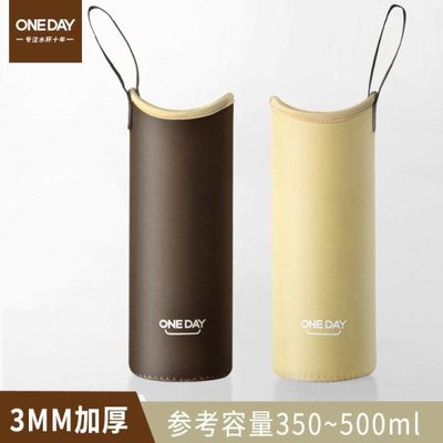 ONEDAY保温杯杯套手提通用隔热防摔烫茶玻璃杯水杯子袋带保护套罩