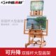 中盛画材 木质画架双摇杆大型画架可升降油画架加厚画架展示架