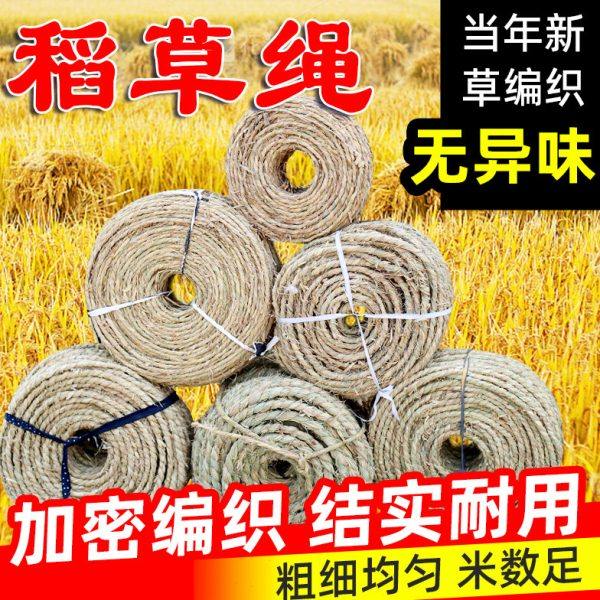 稻草绳捆草绳树木移栽捆绑绳保暖保湿防寒捆扎土球2024当年麻花绳,农机/农具/农膜,农用捆草绳,淘宝优惠券,粉丝福利购,淘宝优惠卷