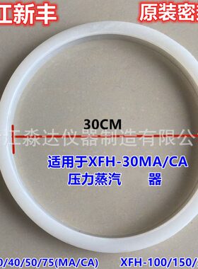 浙江新丰ZY-50S/100S/150S型反压温蒸煮锅配件密封圈电热加热管