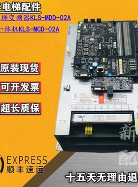 康力电梯变频器KLS-MDD-02A 4015H 15KW一体机现货实拍图质量保障