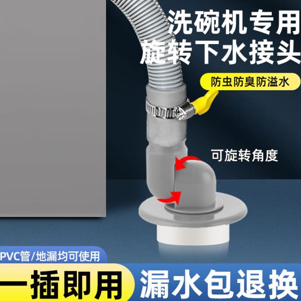 厨房洗碗机专用下水接头排水管道防臭配件三通分水器通用密封圈