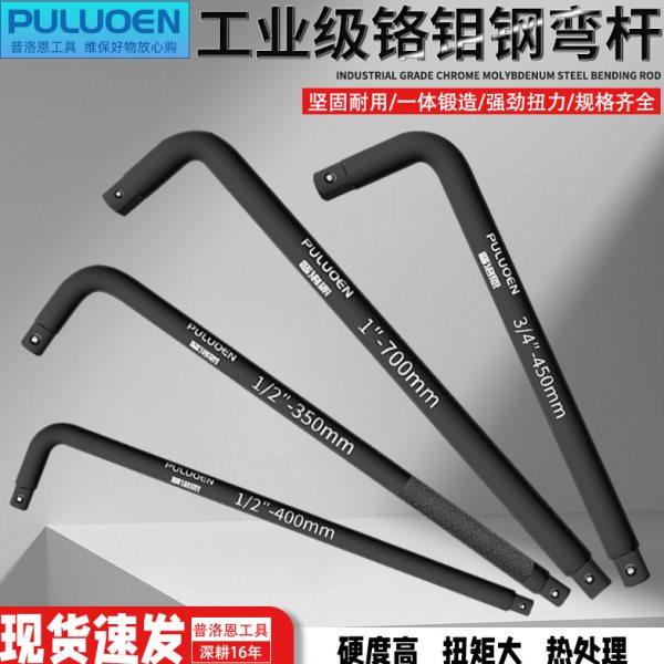 套筒扳手加长1/2寸弯杆3/4风炮重型7字L型弯把大飞接杆维修工具,五金/工具,扳杆,淘宝优惠券,粉丝福利购,淘宝优惠卷