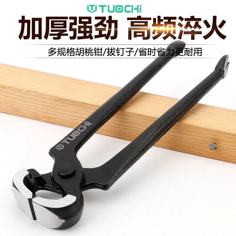 胡桃钳拔钉起钉钳内外球笼防尘套拆卸单耳喉箍专用汽W车球笼卡箍