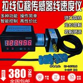 位移传感器开度控制器数显液压控制 测长拉线器 拉线编码 器光栅尺