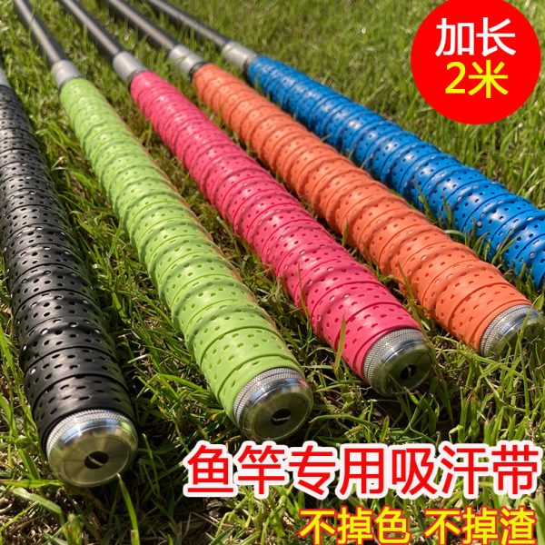 2米加长龙骨手胶2m钓鱼竿吸汗带防滑龙骨鱼竿缠把带手把缠绕绑带图片