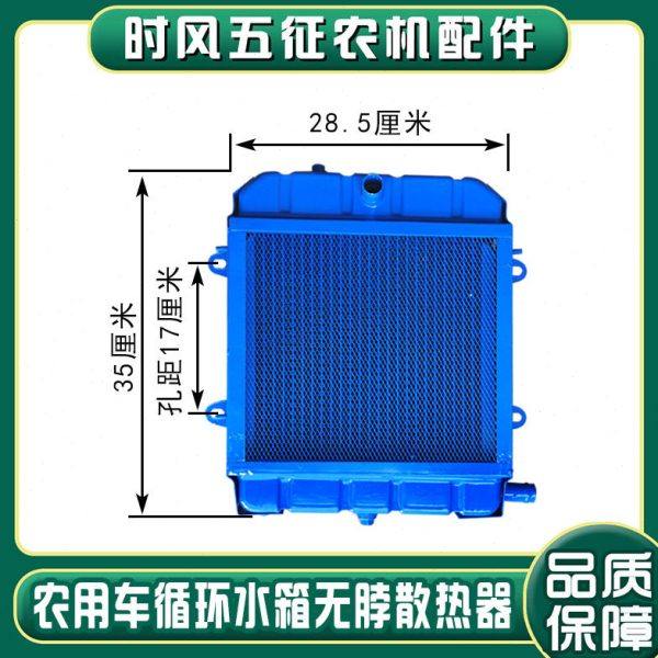 农用车循环水箱弯脖单缸柴油机散热器无脖四轮车铝散热器原厂加厚,农机/农具/农膜,农机配件,淘宝优惠券,粉丝福利购,淘宝优惠卷