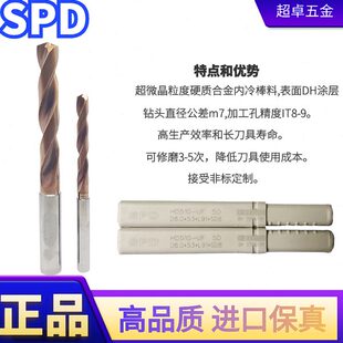 整体钨钢高硬度合金涂层钻头3倍5倍实心内冷外冷中心出水钻头定柄