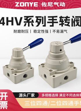 气动手转阀4HV210-08气缸控制换向开关230手动阀4HV310-10手扳阀