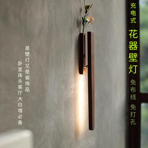 卧室床头原木风充电花器壁灯装饰夜灯免布线免打孔创意客厅氛围灯