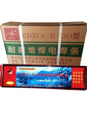 牡丹江耐磨焊条EDZCR-B-00堆焊焊条超耐合金D707D708高硬度电焊条